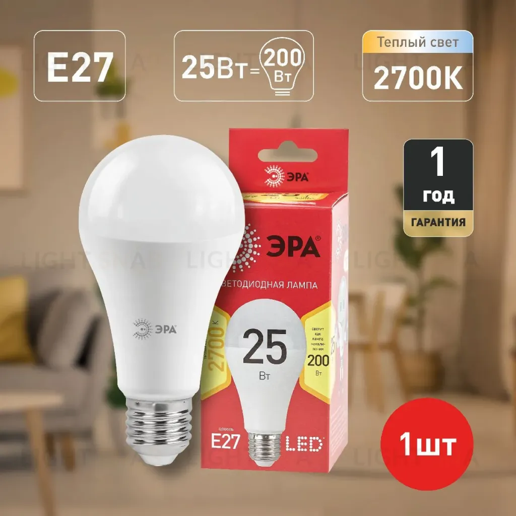 Лампа светодиодная Эра E27 25W 2700K LED A65-25W-827-E27 R Б0048009 Б0048009