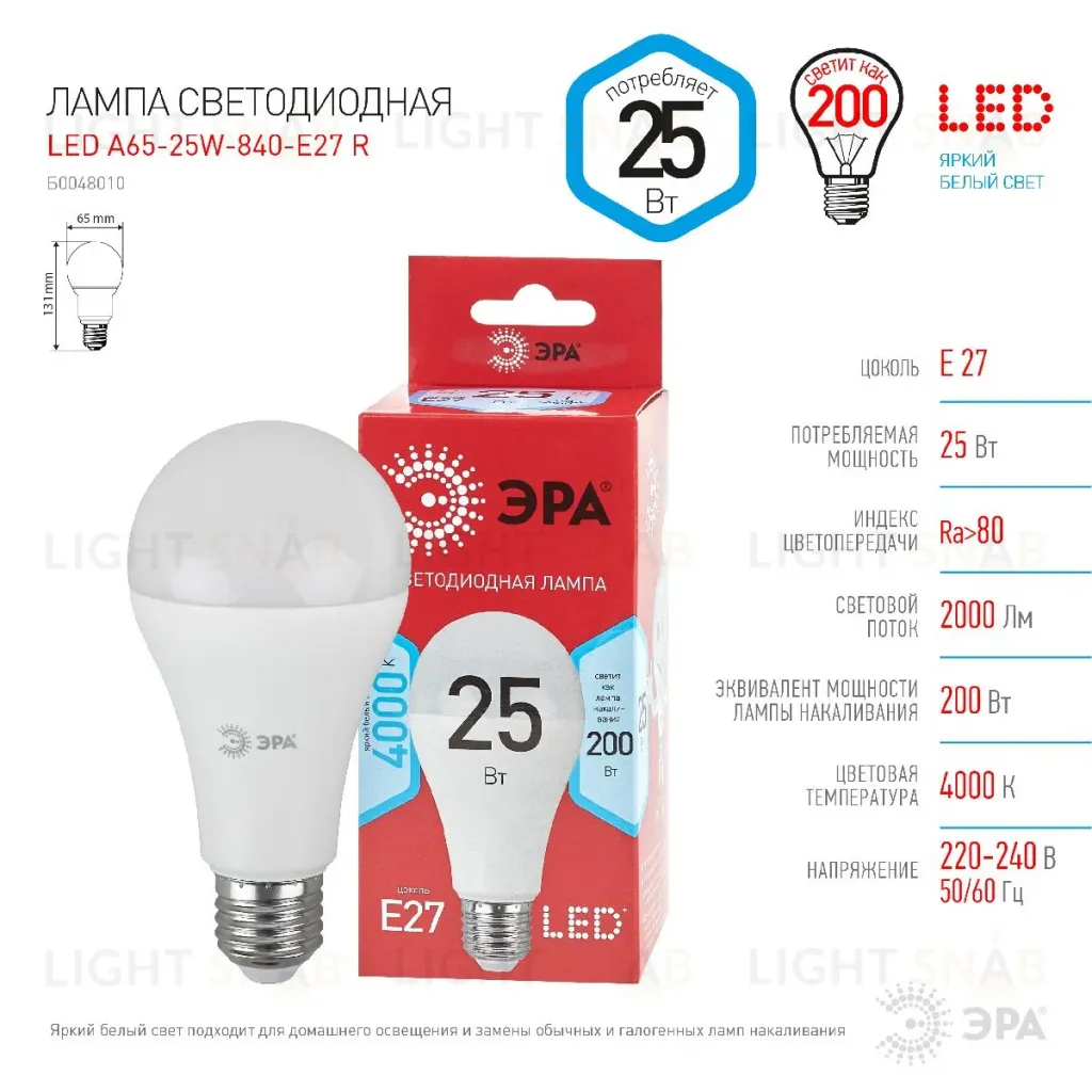 Лампа светодиодная Эра E27 25W 4000K LED A65-25W-840-E27 R Б0048010 Б0048010