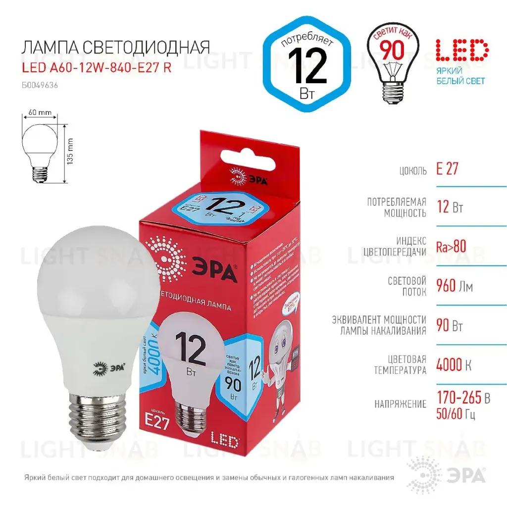 Лампа светодиодная Эра E27 12W 4000K LED A60-12W-840-E27 R Б0049636 Б0049636