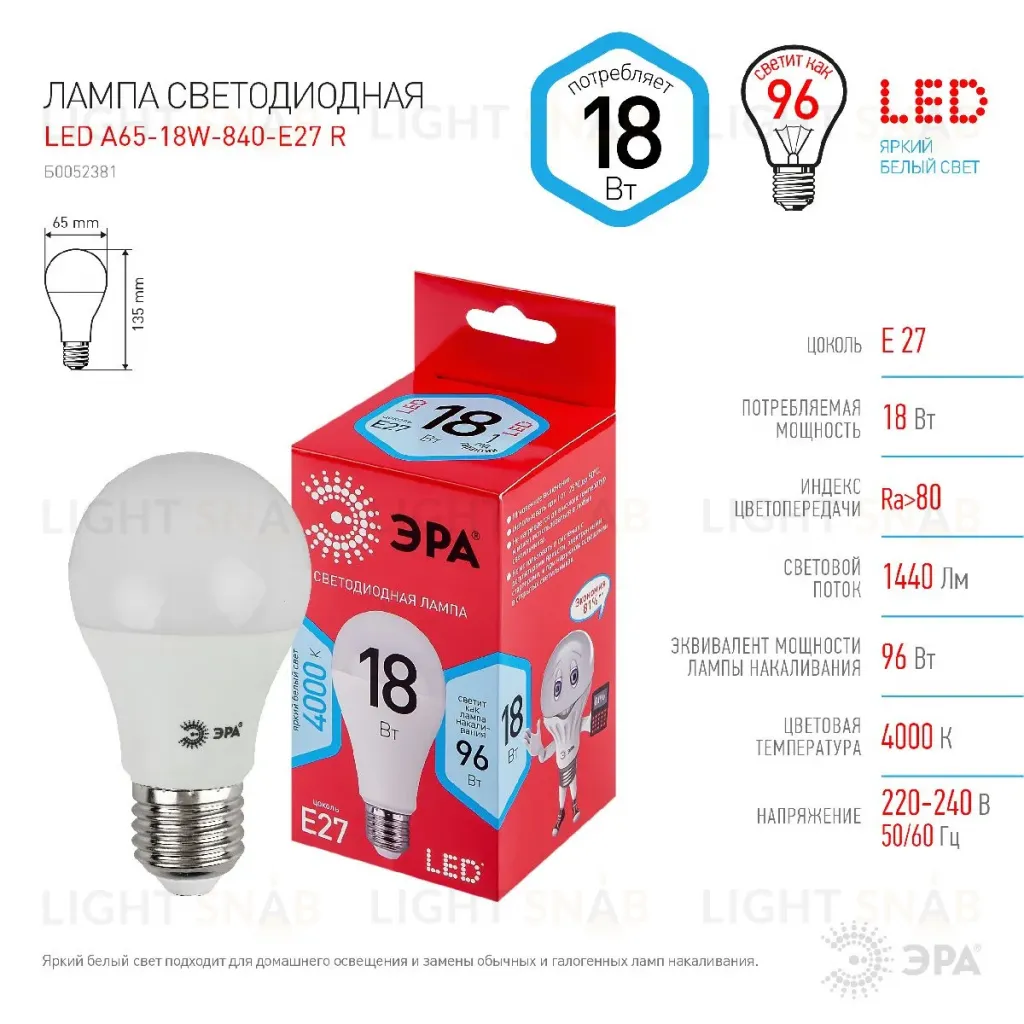 Лампа светодиодная Эра E27 18W 4000K LED A65-18W-840-E27 R Б0052381 Б0052381