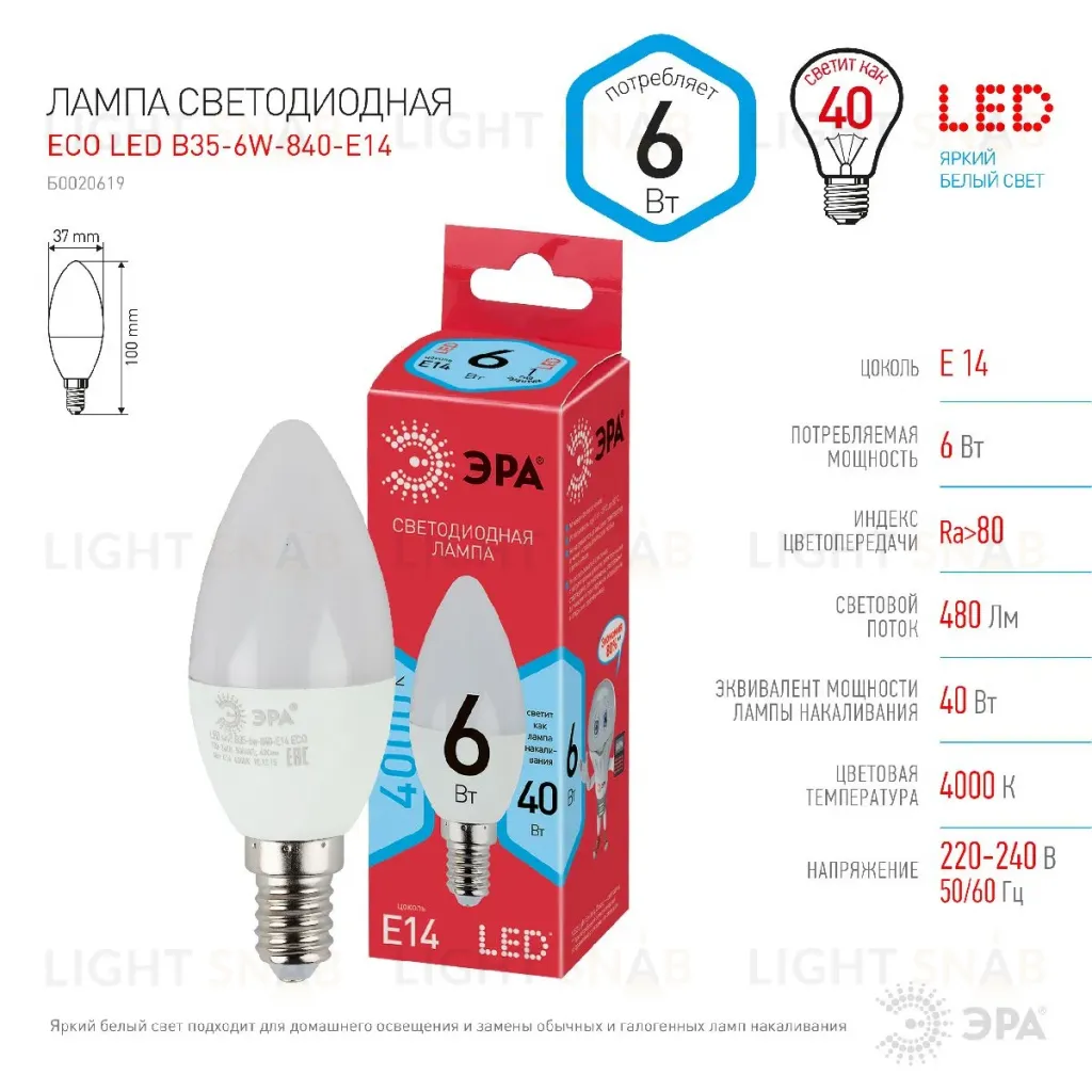 Лампа светодиодная Эра E14 6W 4000K ECO LED B35-6W-840-E14 Б0020619 Б0020619