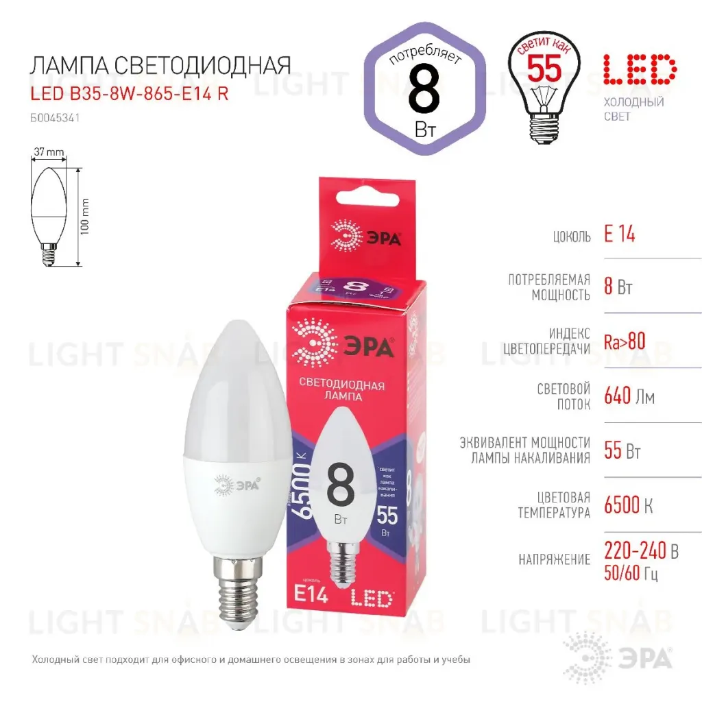 Лампа светодиодная Эра E14 8W 6500K LED B35-8W-865-E14 R Б0045341 Б0045341