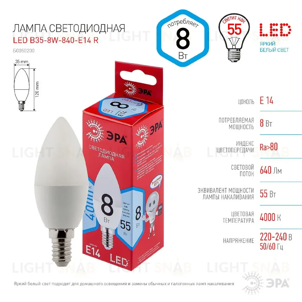 Лампа светодиодная Эра E14 8W 4000K LED B35-8W-840-E14 R Б0050200 Б0050200