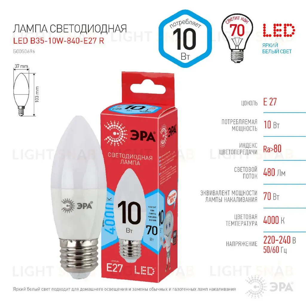 Лампа светодиодная Эра E27 10W 4000K LED B35-10W-840-E27 R Б0050696 Б0050696