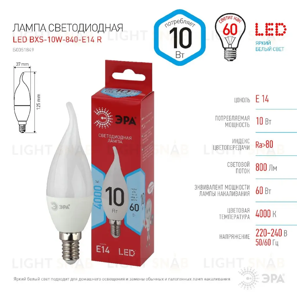 Лампа светодиодная Эра E14 10W 4000K LED BXS-10W-840-E14 R Б0051849 Б0051849