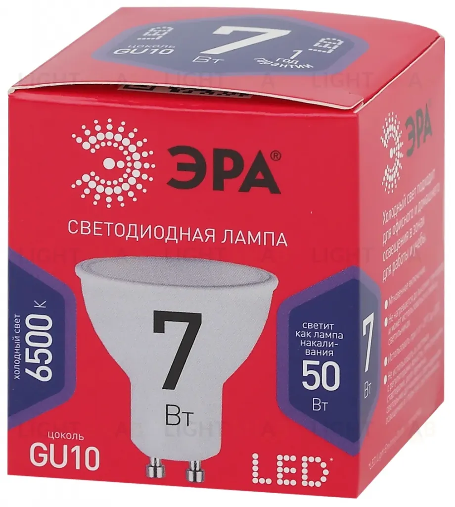 Лампа светодиодная Эра GU10 7W 6500K LED MR16-7W-865-GU10 R Б0045350 Б0045350