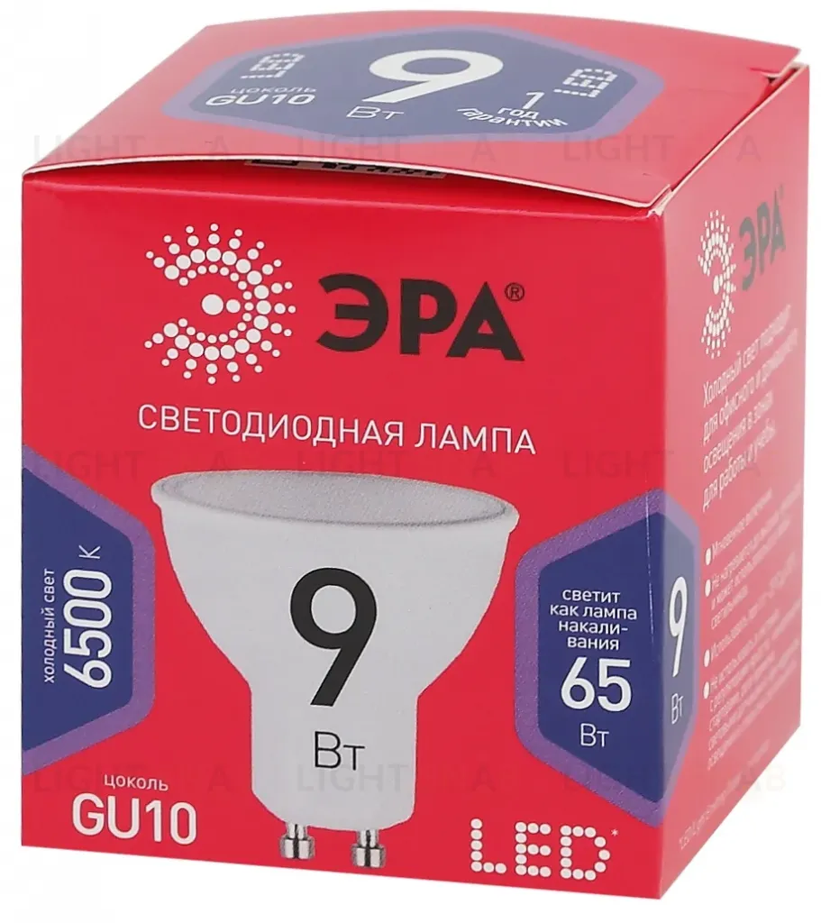 Лампа светодиодная Эра GU10 9W 6500K LED MR16-9W-865-GU10 R Б0045352 Б0045352