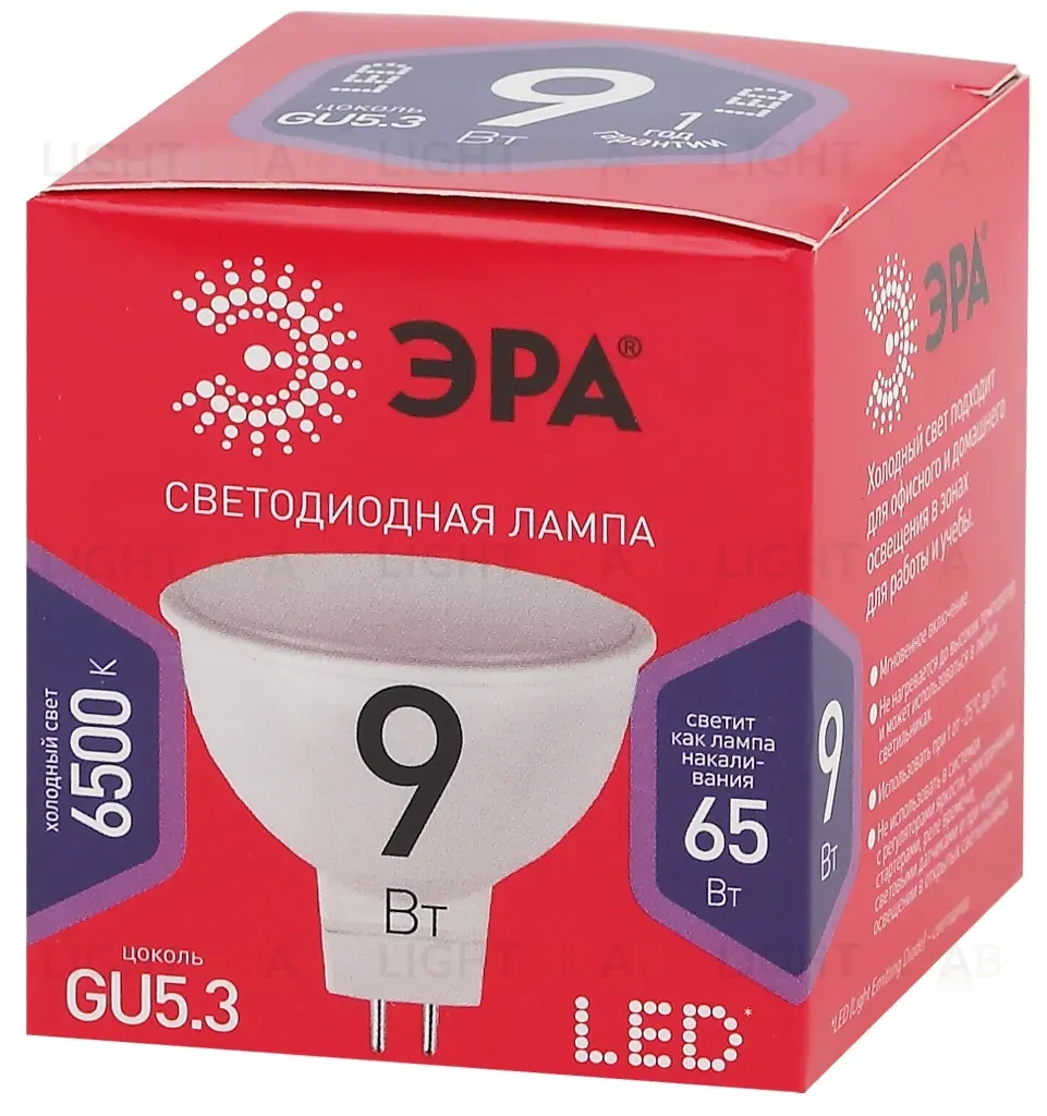 Лампа светодиодная Эра GU5.3 9W 6500K LED MR16-9W-865-GU5.3 R Б0045353 Б0045353