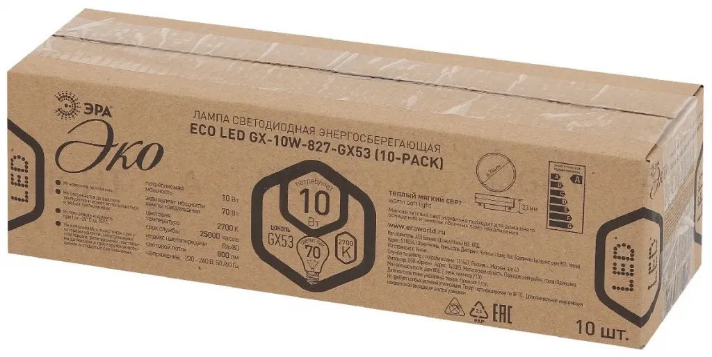 Лампа светодиодная Эра GX53 10W 2700K ECO LED GX-10W-827-GX53 (10-PACK) Б0036549 Б0036549