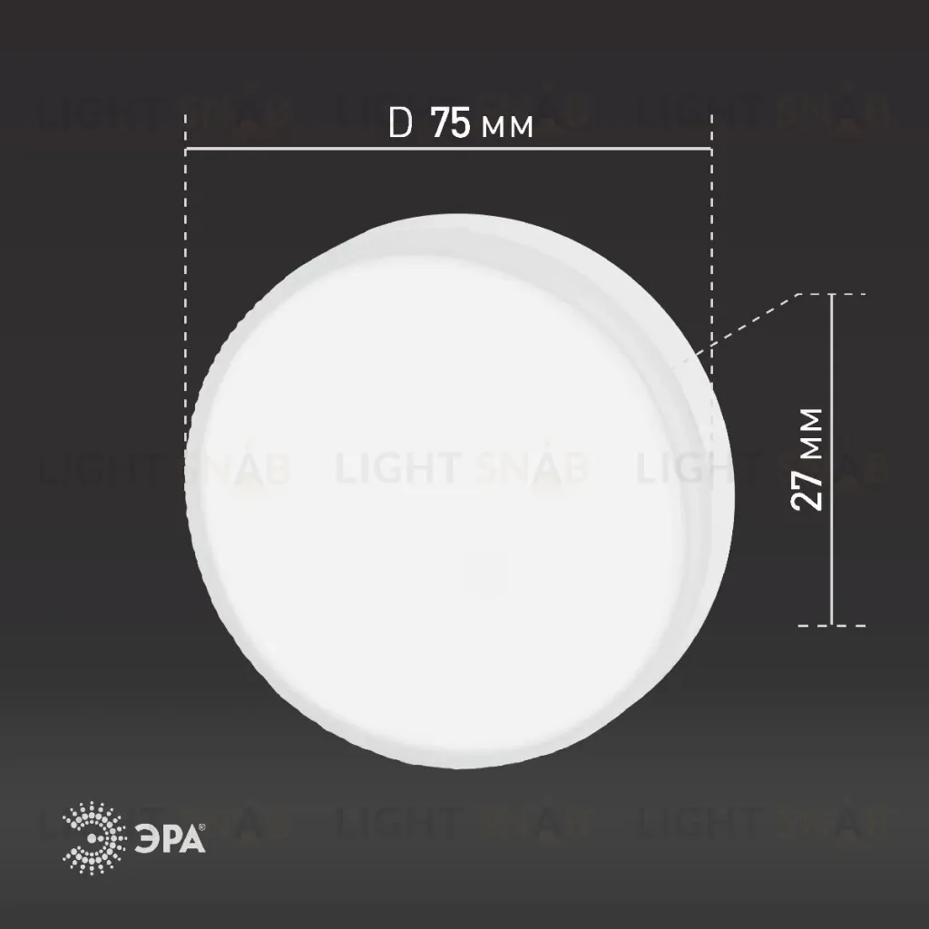 Лампа светодиодная Эра GX53 10W 2700K ECO LED GX-10W-827-GX53 (10-PACK) Б0036549 Б0036549