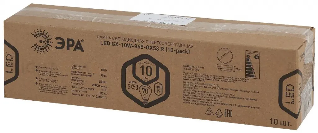 Лампа светодиодная Эра GX53 10W 6500K LED GX-10W-865-GX53 R (10-PACK) Б0045327 Б0045327