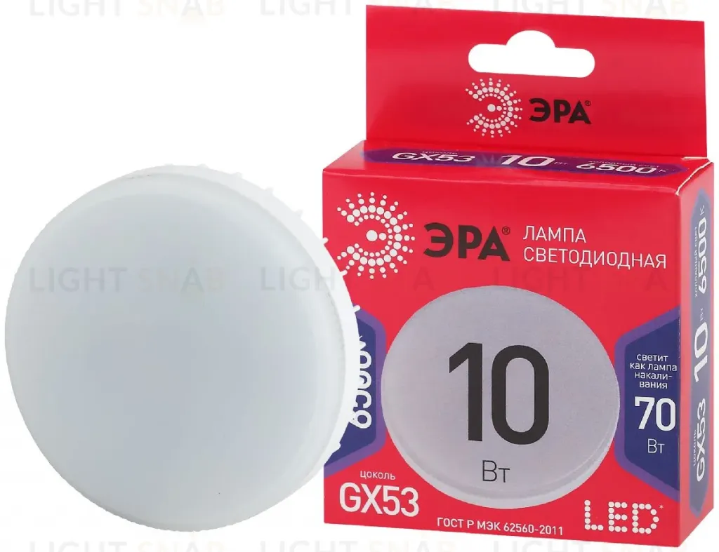 Лампа светодиодная Эра GX53 10W 6500K LED GX-10W-865-GX53 R Б0045328 Б0045328