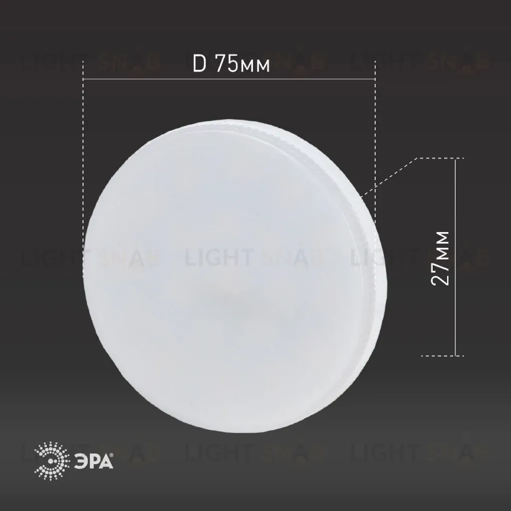 Лампа светодиодная Эра GX53 6W 6500K LED GX-6W-865-GX53 R Б0045331 Б0045331