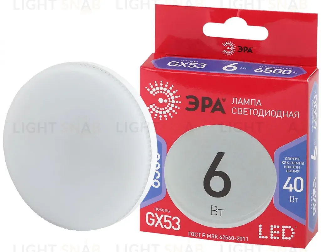 Лампа светодиодная Эра GX53 6W 6500K LED GX-6W-865-GX53 R Б0045331 Б0045331