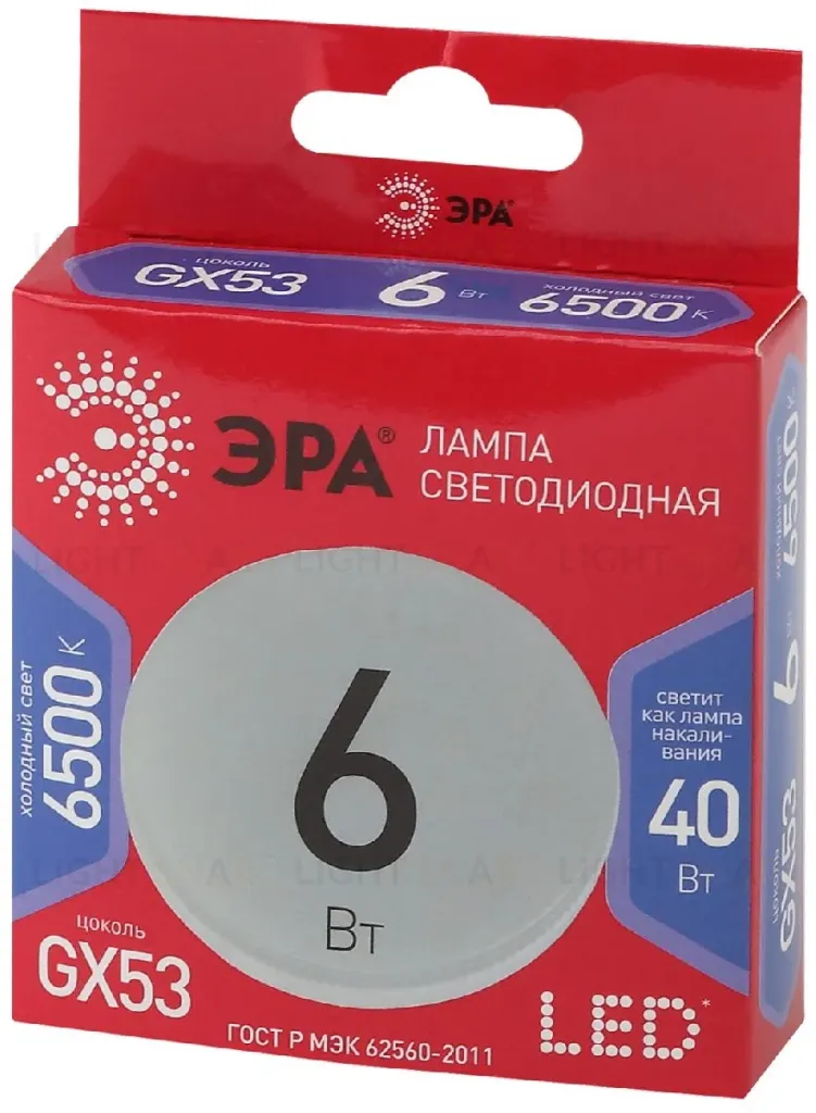 Лампа светодиодная Эра GX53 6W 6500K LED GX-6W-865-GX53 R Б0045331 Б0045331