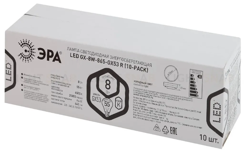 Лампа светодиодная Эра GX53 8W 6500K LED GX-8W-865-GX53 R (10-PACK) Б0045332 Б0045332