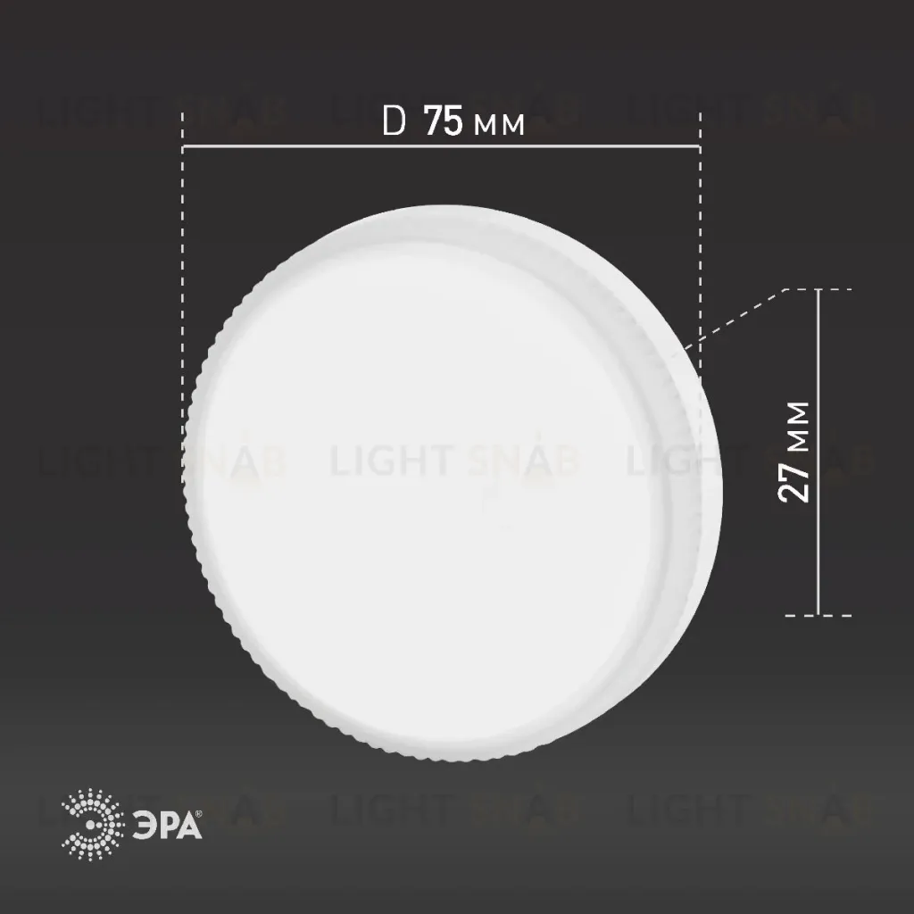 Лампа светодиодная Эра GX53 8W 6500K LED GX-8W-865-GX53 R (10-PACK) Б0045332 Б0045332