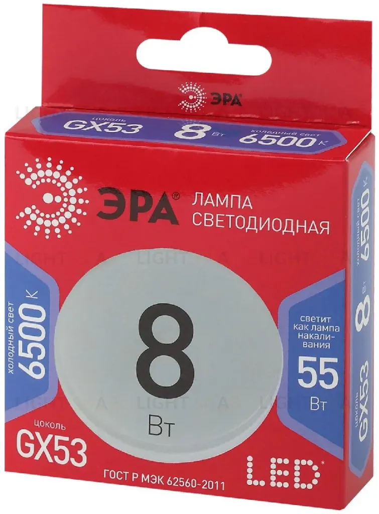 Лампа светодиодная Эра GX53 8W 6500K LED GX-8W-865-GX53 R Б0045333 Б0045333
