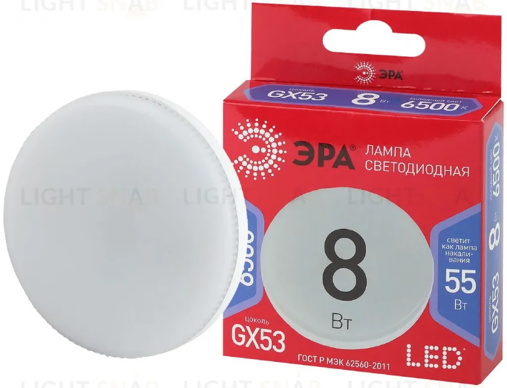 Лампа светодиодная Эра GX53 8W 6500K LED GX-8W-865-GX53 R Б0045333 Б0045333