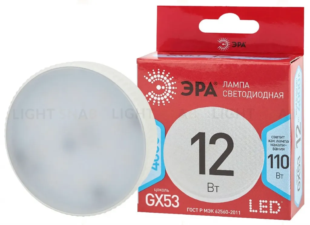 Лампа светодиодная Эра GX53 12W 4000K LED GX-12W-840-GX53 R Б0048013 Б0048013