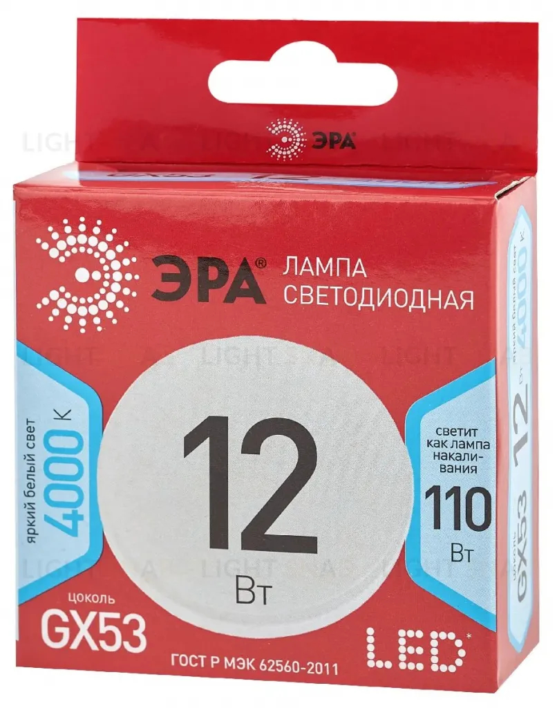 Лампа светодиодная Эра GX53 12W 4000K LED GX-12W-840-GX53 R Б0048013 Б0048013