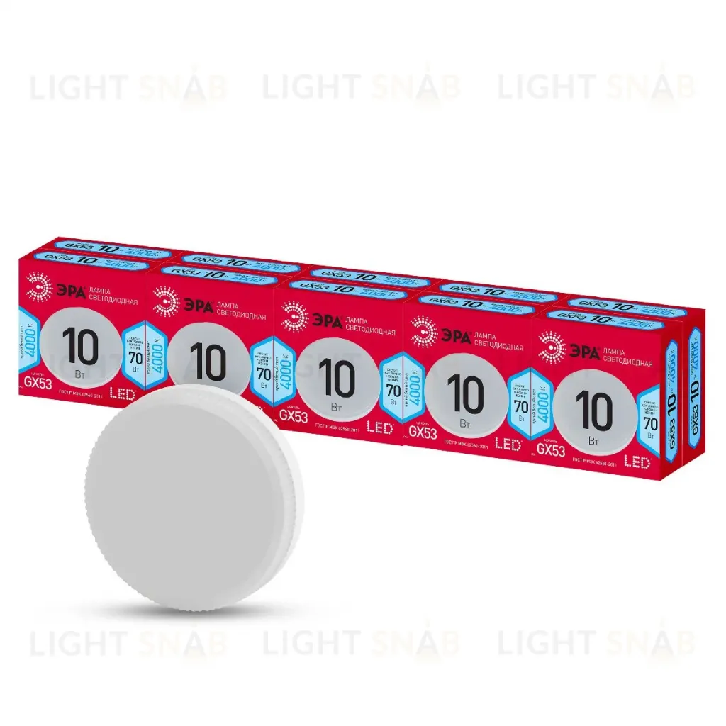 Лампа светодиодная Эра GX53 10W 4000K LED GX-10W-840-GX53 R Б0050605 Б0050605