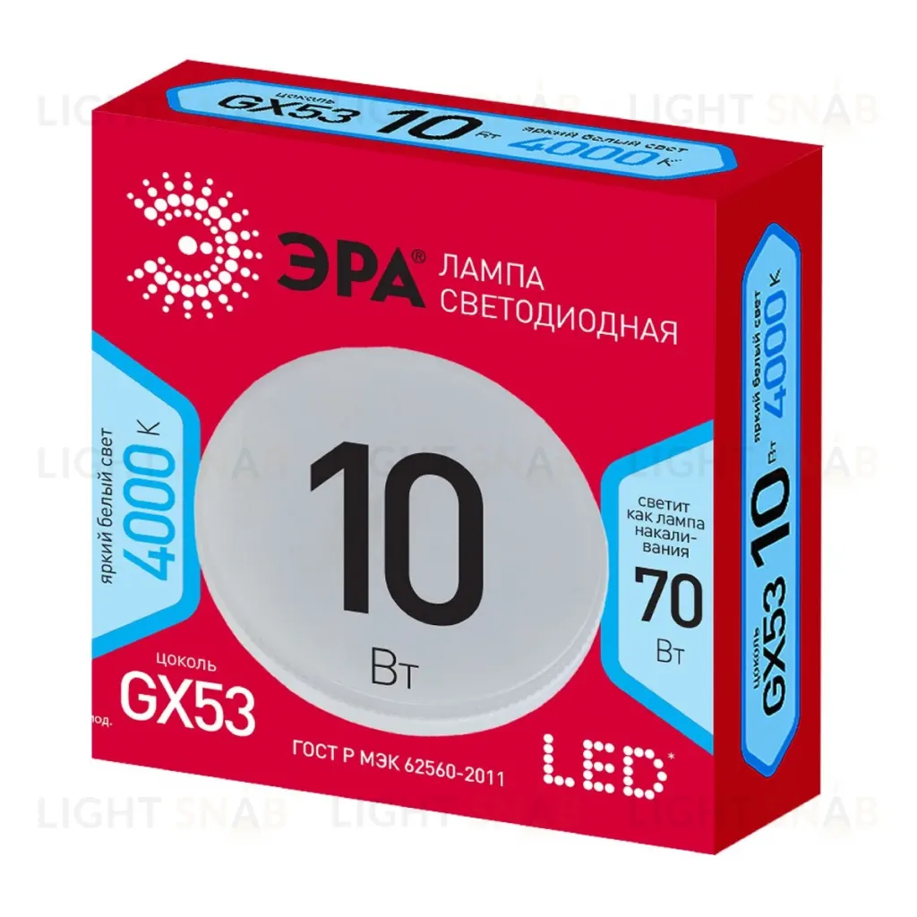 Лампа светодиодная Эра GX53 10W 4000K LED GX-10W-840-GX53 R Б0050605 Б0050605