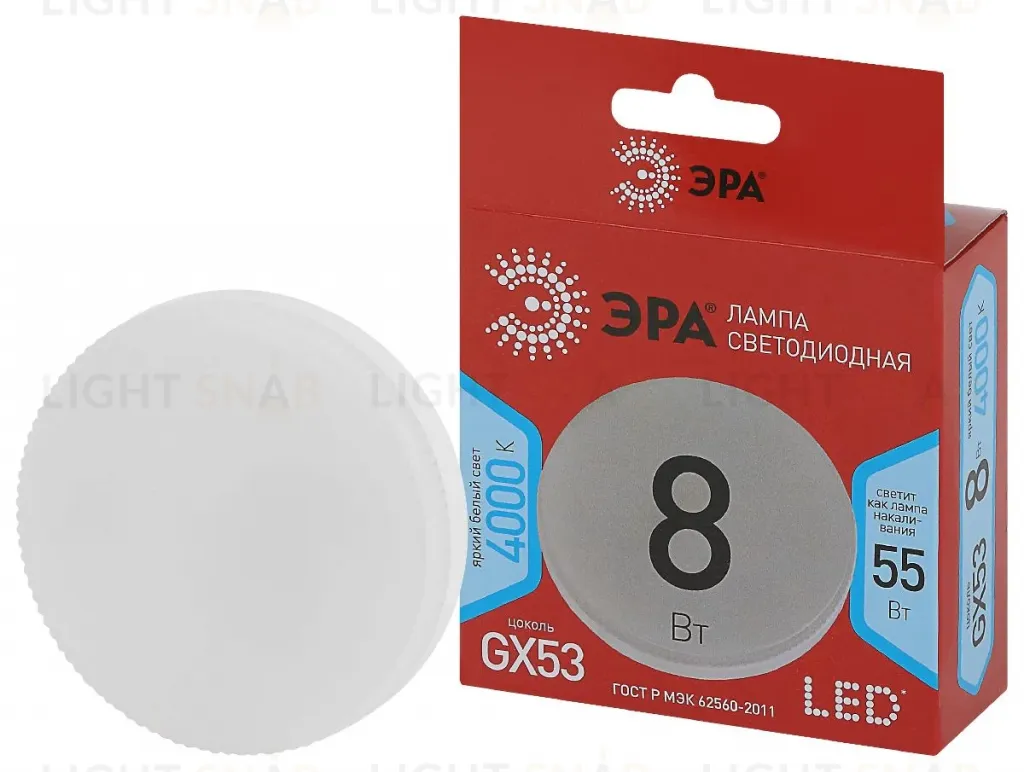 Лампа светодиодная Эра GX53 8W 4000K LED GX-8W-840-GX53 R Б0052657 Б0052657