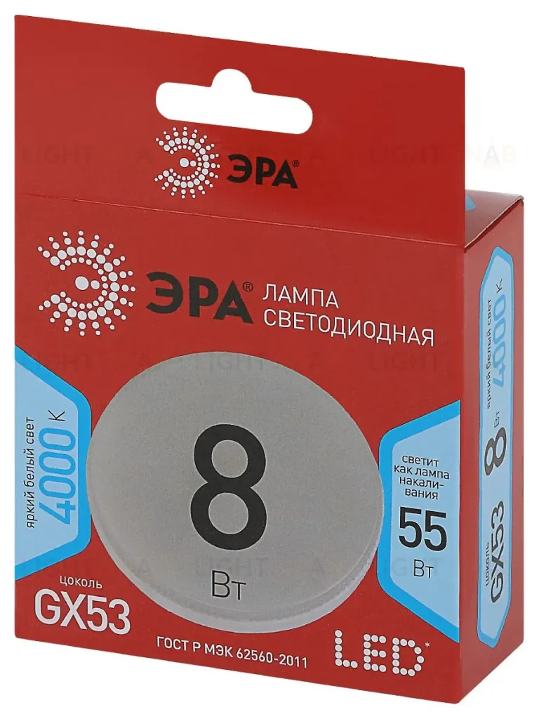 Лампа светодиодная Эра GX53 8W 4000K LED GX-8W-840-GX53 R Б0052657 Б0052657