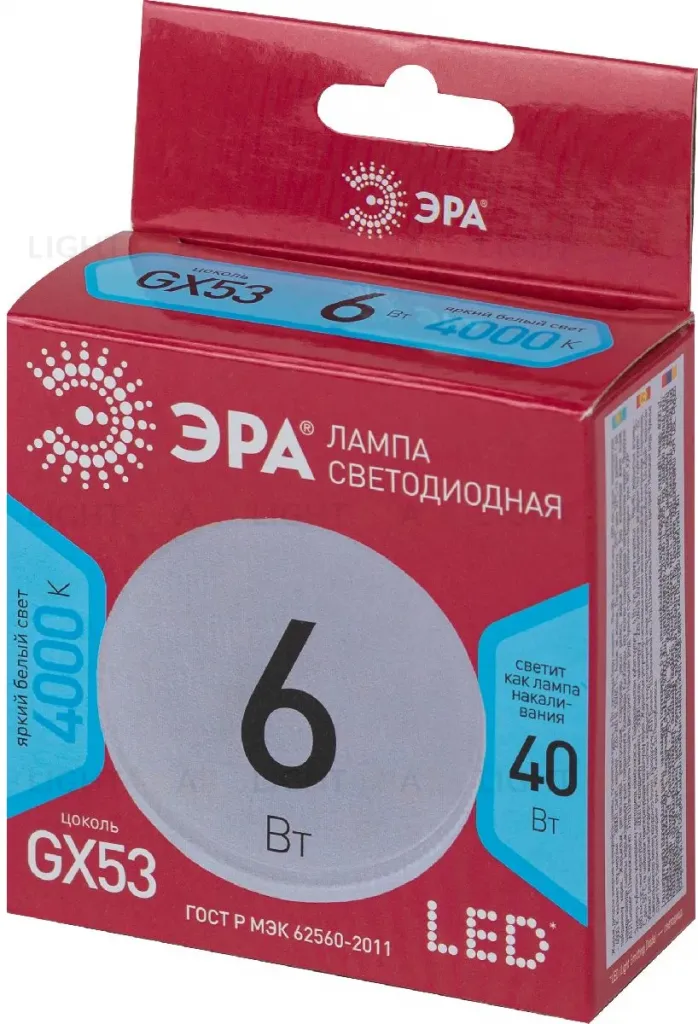 Лампа светодиодная Эра GX53 6W 4000K LED GX-6W-840-GX53 R Б0054243 Б0054243