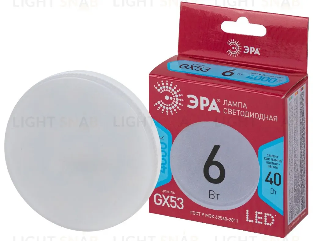 Лампа светодиодная Эра GX53 6W 4000K LED GX-6W-840-GX53 R Б0054243 Б0054243