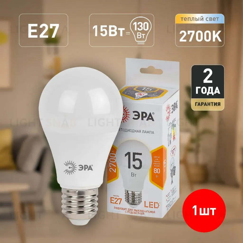 Лампа светодиодная Эра E27 15W 2700K LED A60-15W-827-E27 Б0020592 Б0020592