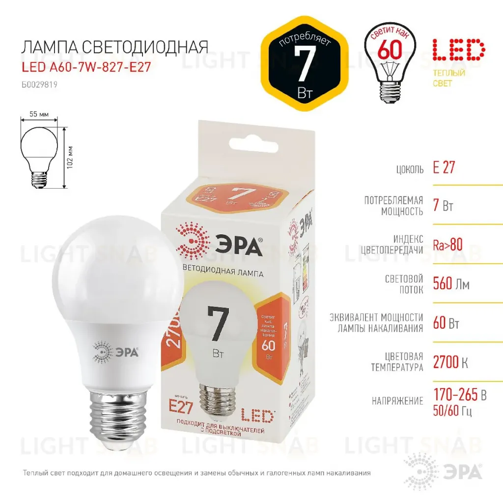Лампа светодиодная Эра E27 7W 2700K LED A60-7W-827-E27 Б0029819 Б0029819