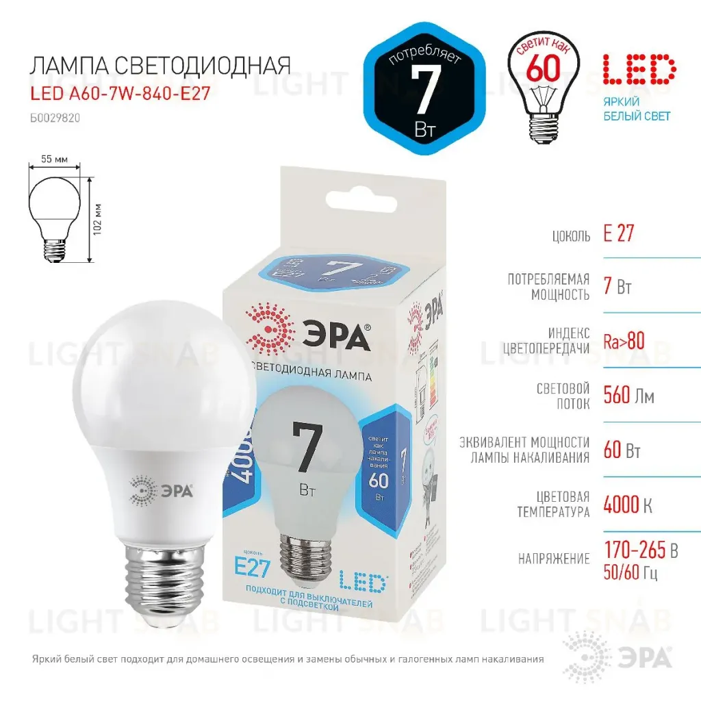 Лампа светодиодная Эра E27 7W 4000K LED A60-7W-840-E27 Б0029820 Б0029820