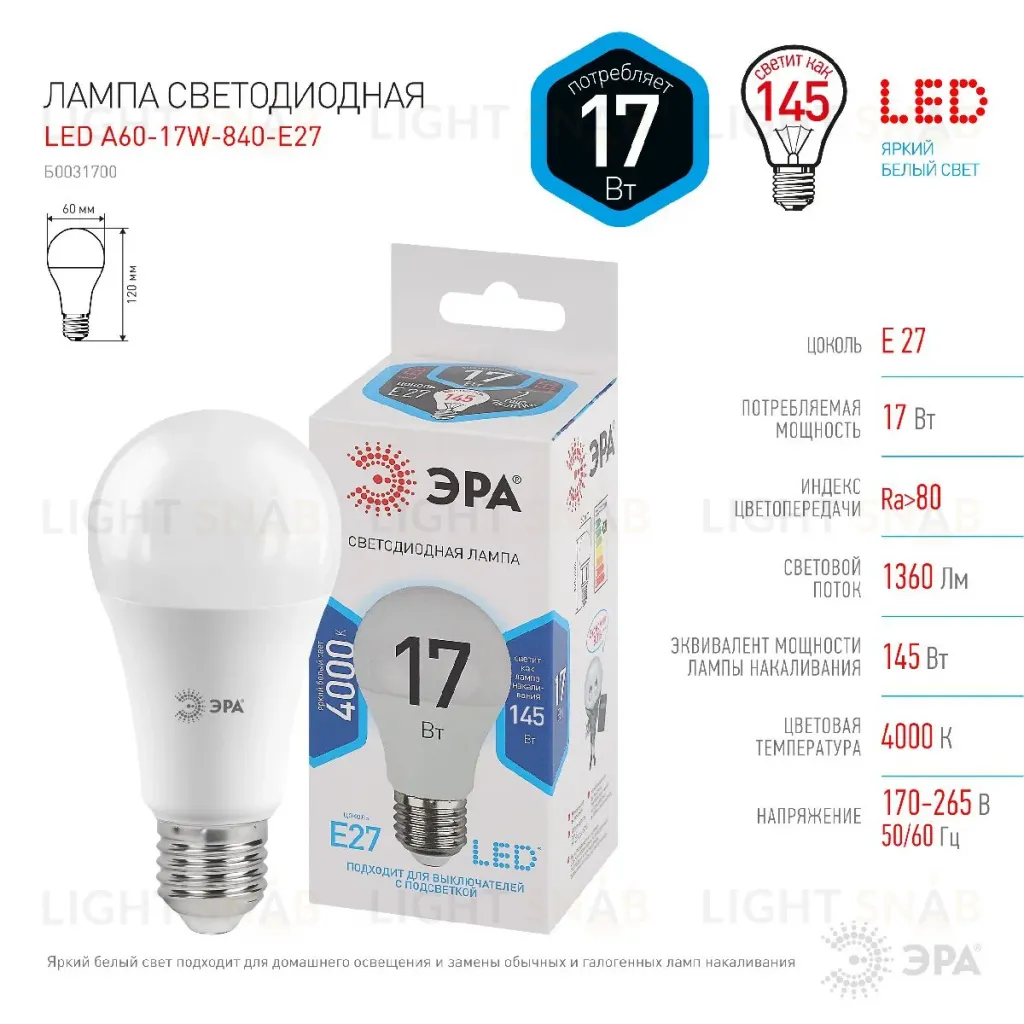 Лампа светодиодная Эра E27 17W 4000K LED A60-17W-840-E27 Б0031700 Б0031700