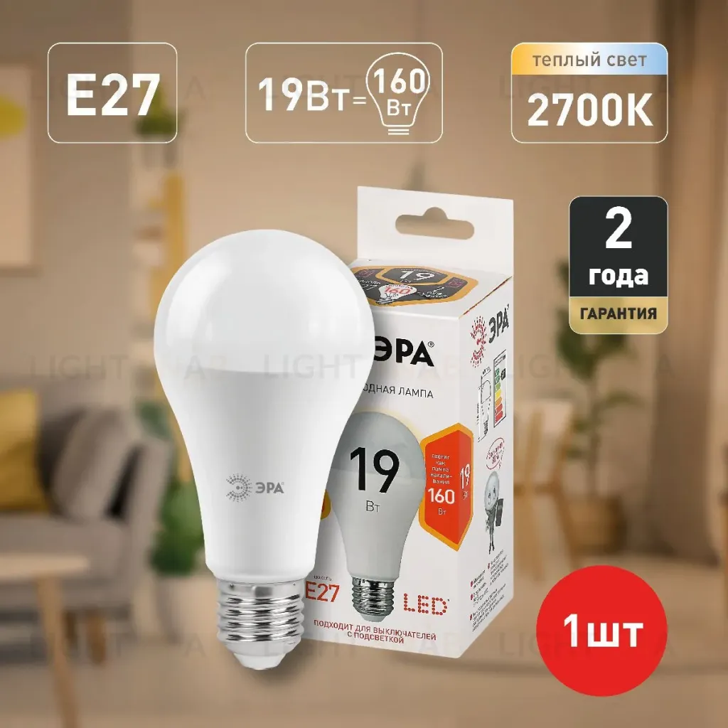 Лампа светодиодная Эра E27 19W 2700K LED A65-19W-827-E27 Б0031702 Б0031702