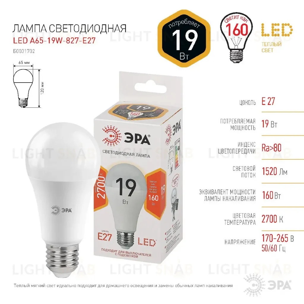 Лампа светодиодная Эра E27 19W 2700K LED A65-19W-827-E27 Б0031702 Б0031702