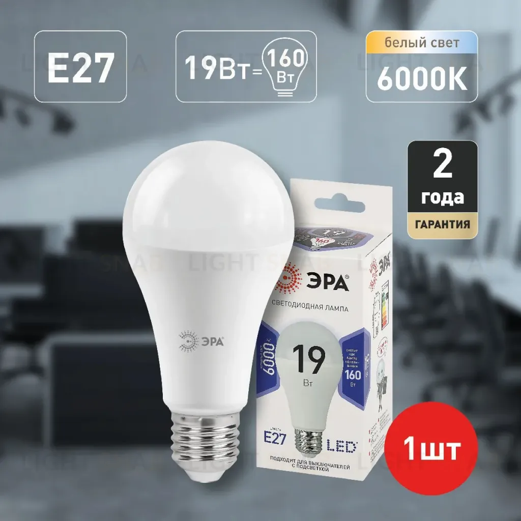 Лампа светодиодная Эра E27 19W 6000K LED A65-19W-860-E27 Б0031704 Б0031704