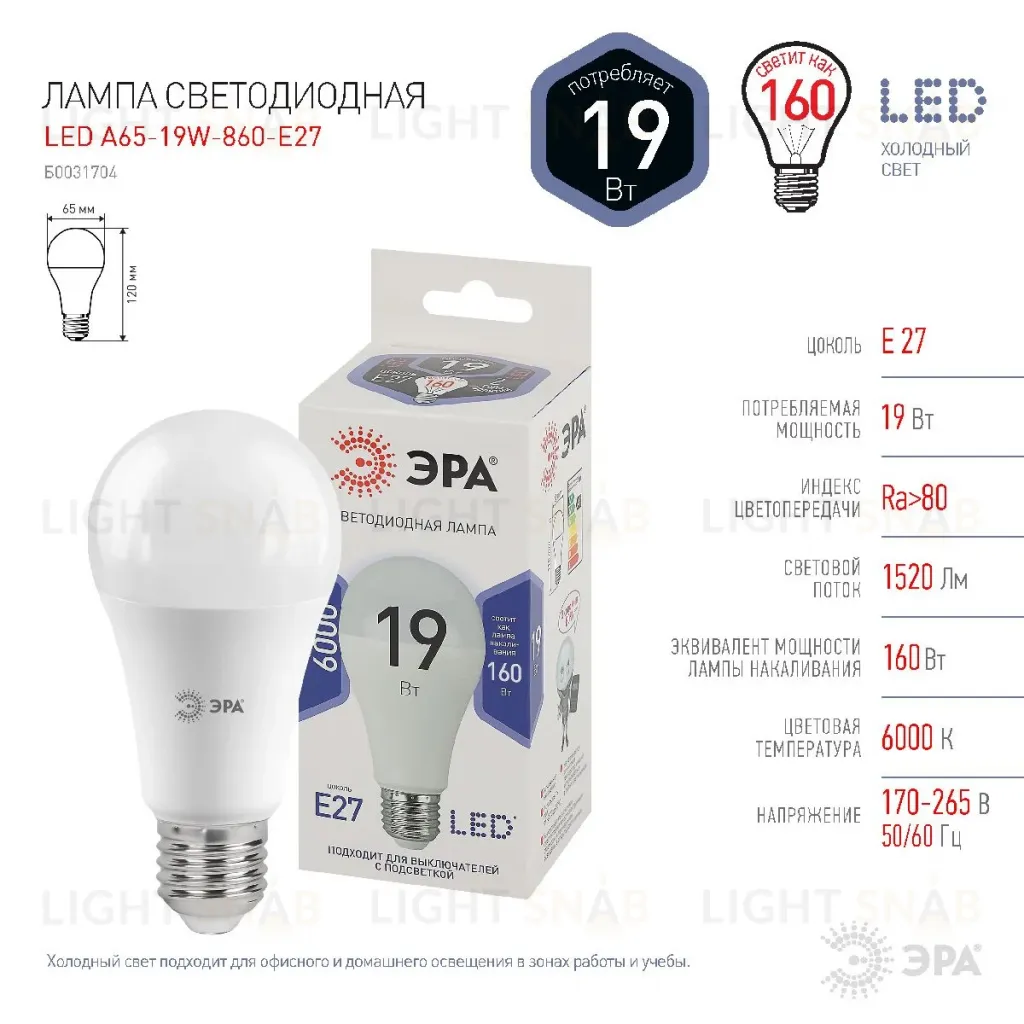 Лампа светодиодная Эра E27 19W 6000K LED A65-19W-860-E27 Б0031704 Б0031704