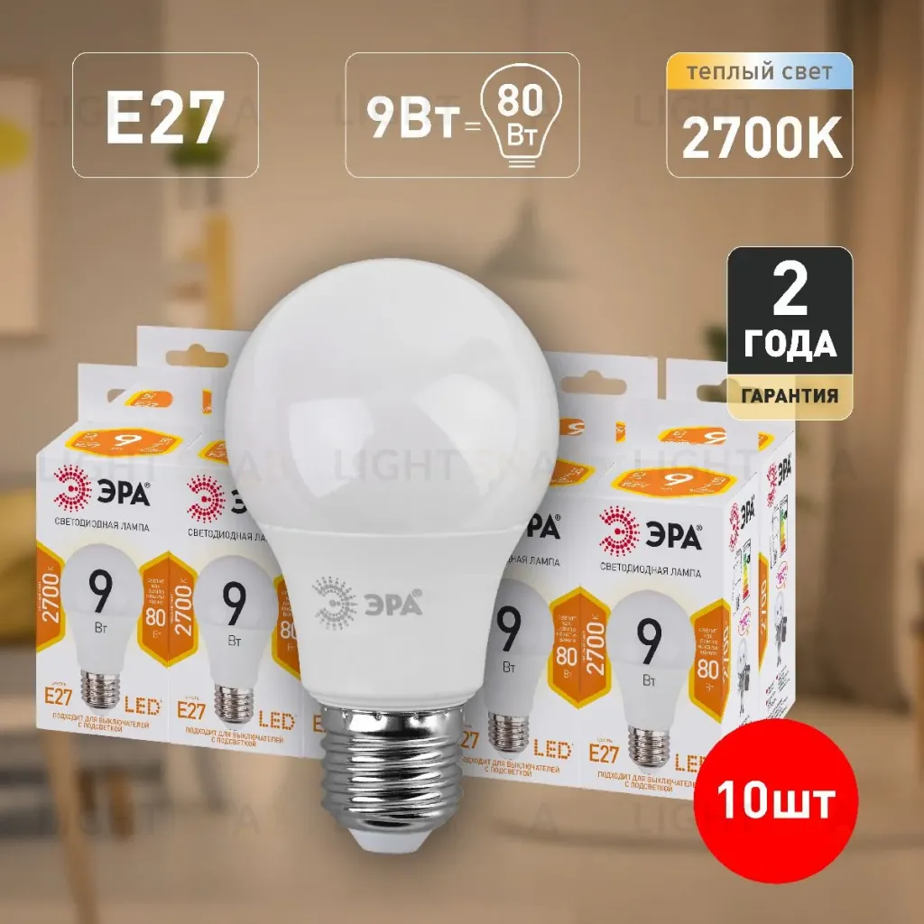 Лампа светодиодная Эра E27 9W 2700K LED A60-9W-827-E27 Б0032246 Б0032246
