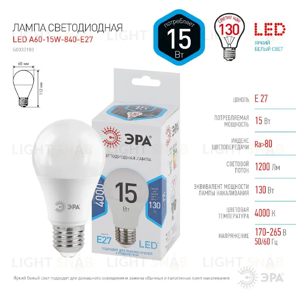 Лампа светодиодная Эра E27 15W 4000K LED A60-15W-840-E27 Б0033183 Б0033183