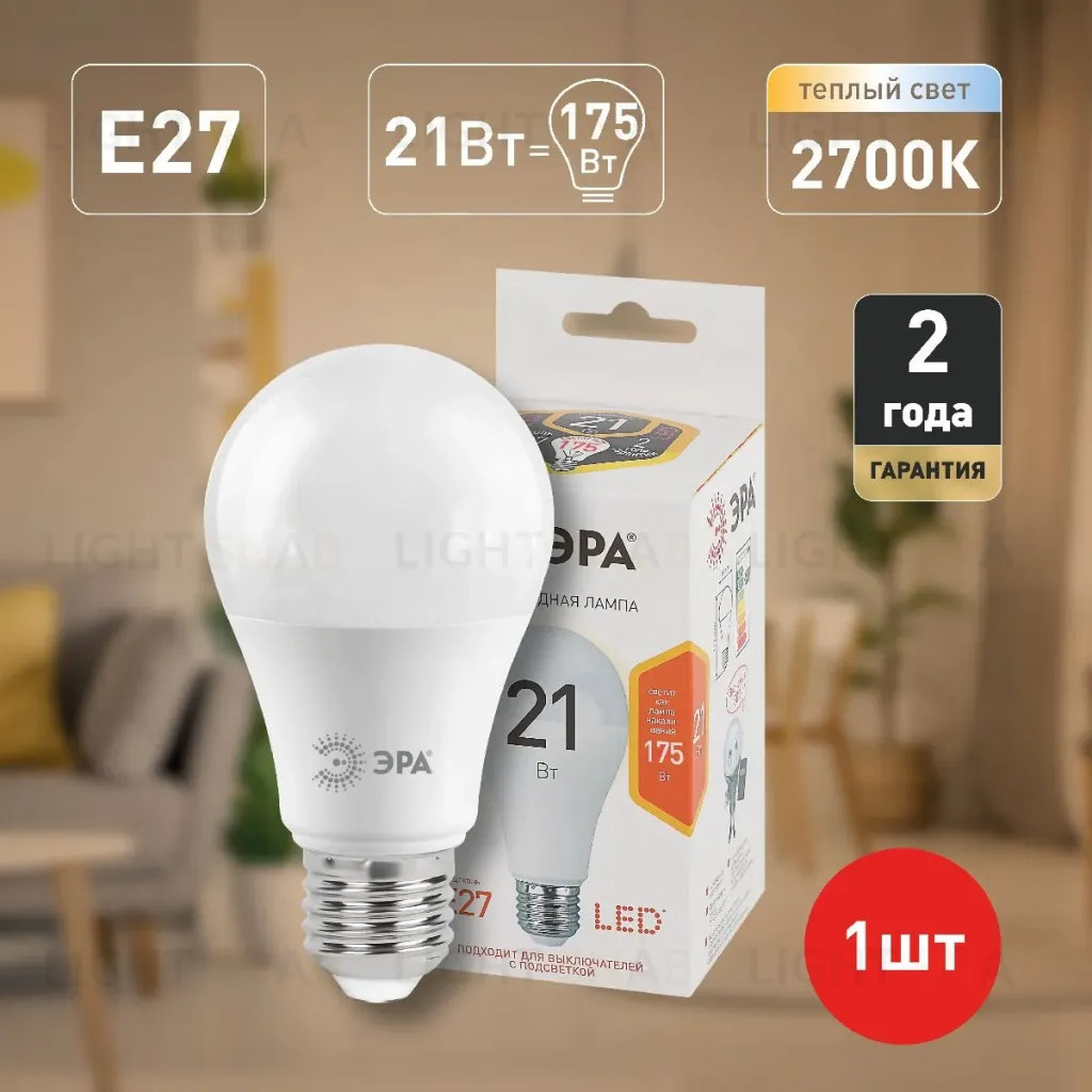 Лампа светодиодная Эра E27 21W 2700K LED A65-21W-827-E27 Б0035331 Б0035331