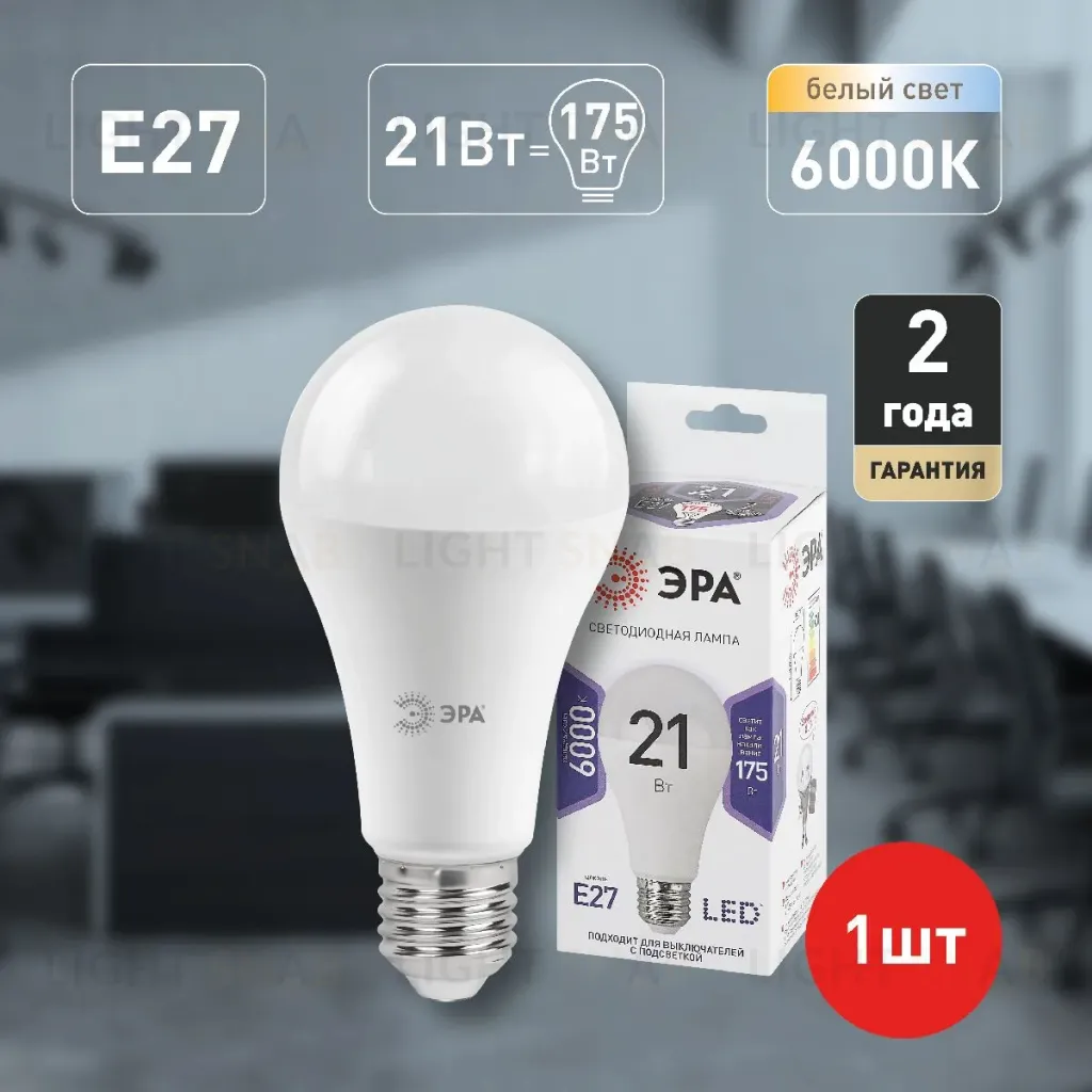 Лампа светодиодная Эра E27 21W 6000K LED A65-21W-860-E27 Б0035333 Б0035333