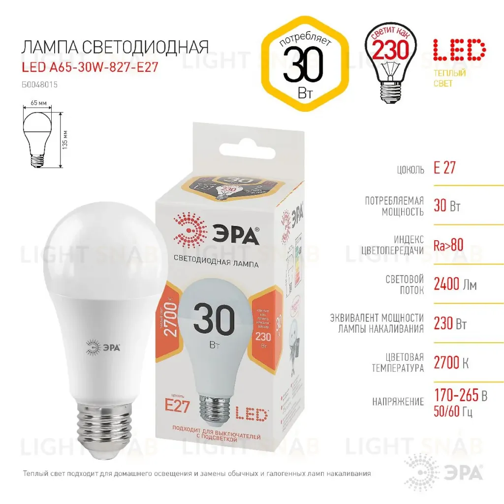 Лампа светодиодная Эра E27 30W 2700K LED A65-30W-827-E27 Б0048015 Б0048015