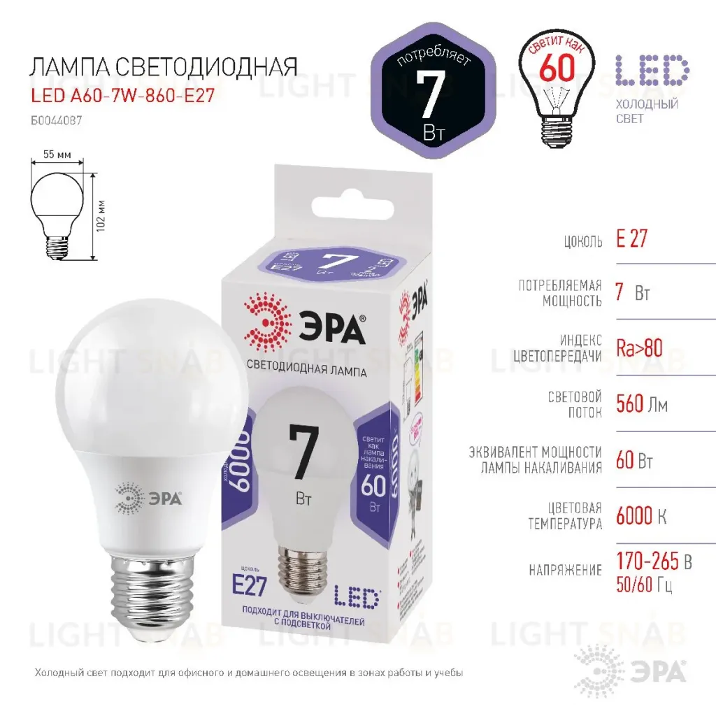 Лампа светодиодная Эра E27 7W 6000K LED A60-7W-860-E27 Б0044087 Б0044087