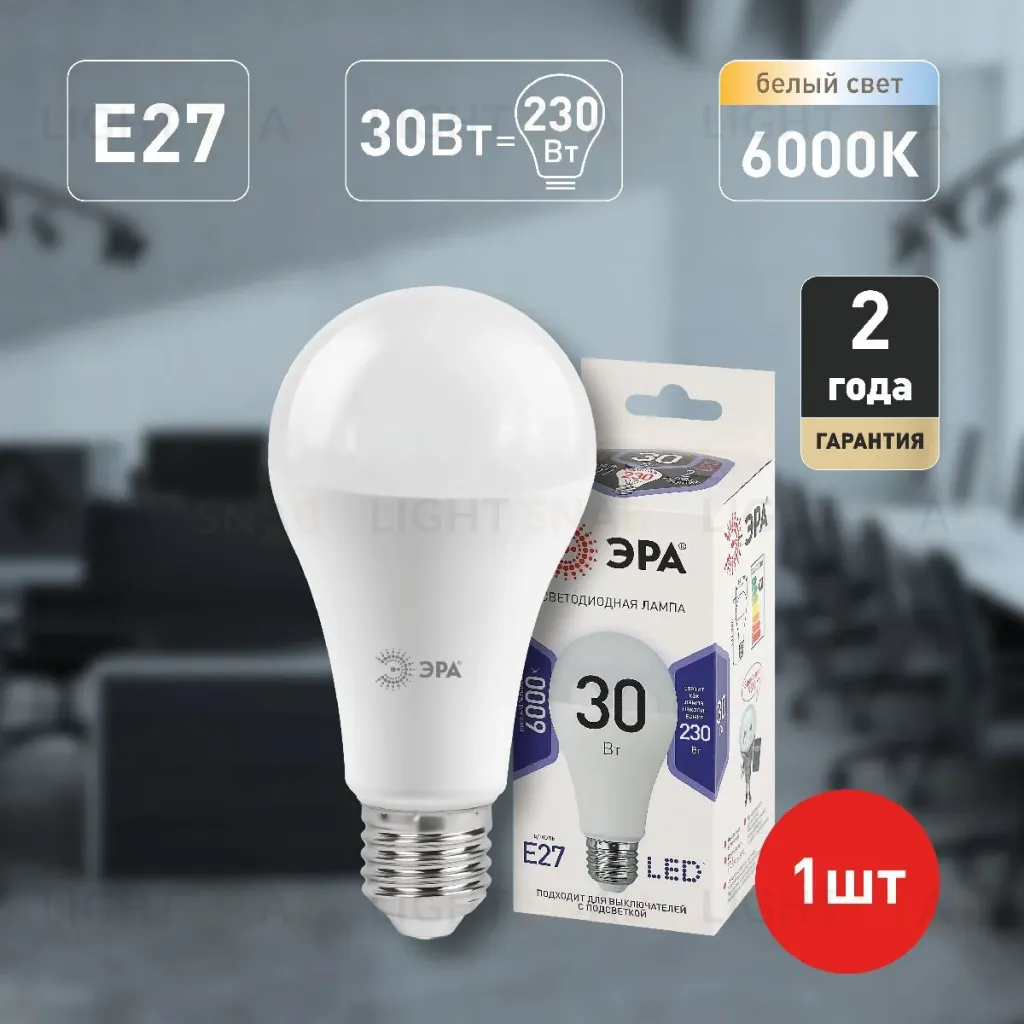 Лампа светодиодная Эра E27 30W 6000K LED A65-30W-860-E27 Б0048017 Б0048017