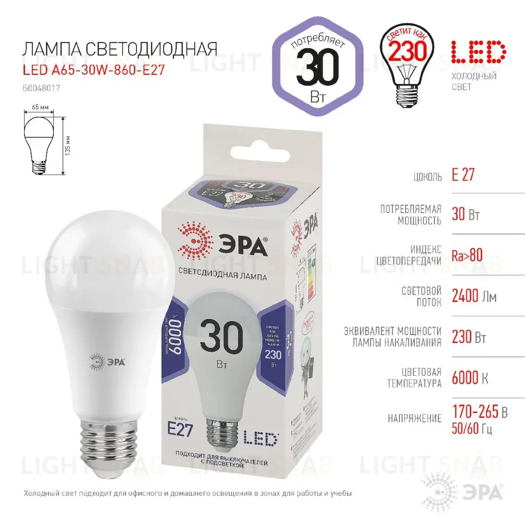 Лампа светодиодная Эра E27 30W 6000K LED A65-30W-860-E27 Б0048017 Б0048017