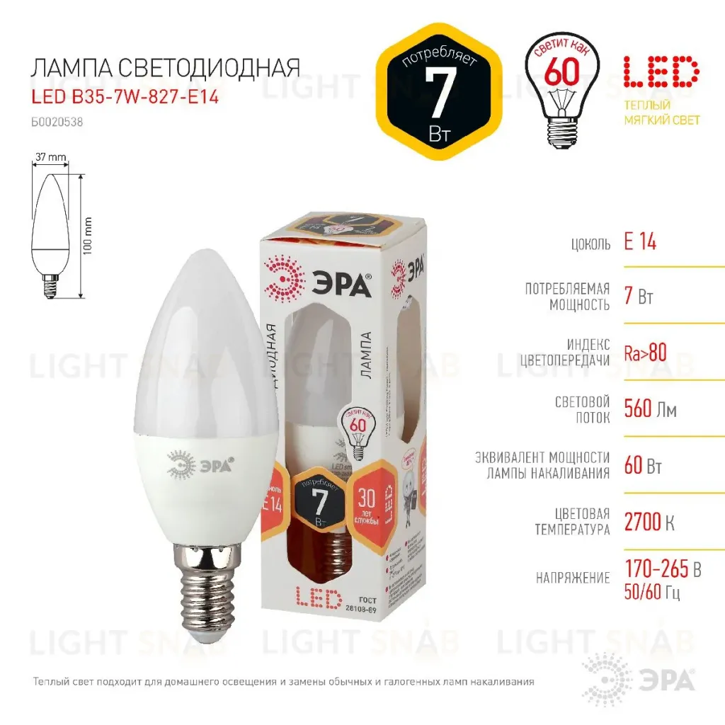 Лампа светодиодная Эра E14 7W 2700K LED B35-7W-827-E14 Б0020538 Б0020538