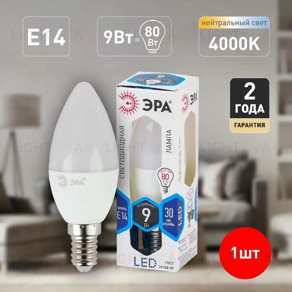 Лампа светодиодная Эра E14 9W 4000K LED B35-9W-840-E14 Б0027970 Б0027970