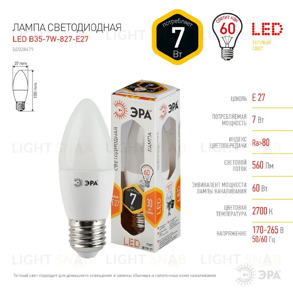 Лампа светодиодная Эра E27 7W 2700K LED B35-7W-827-E27 Б0028479 Б0028479